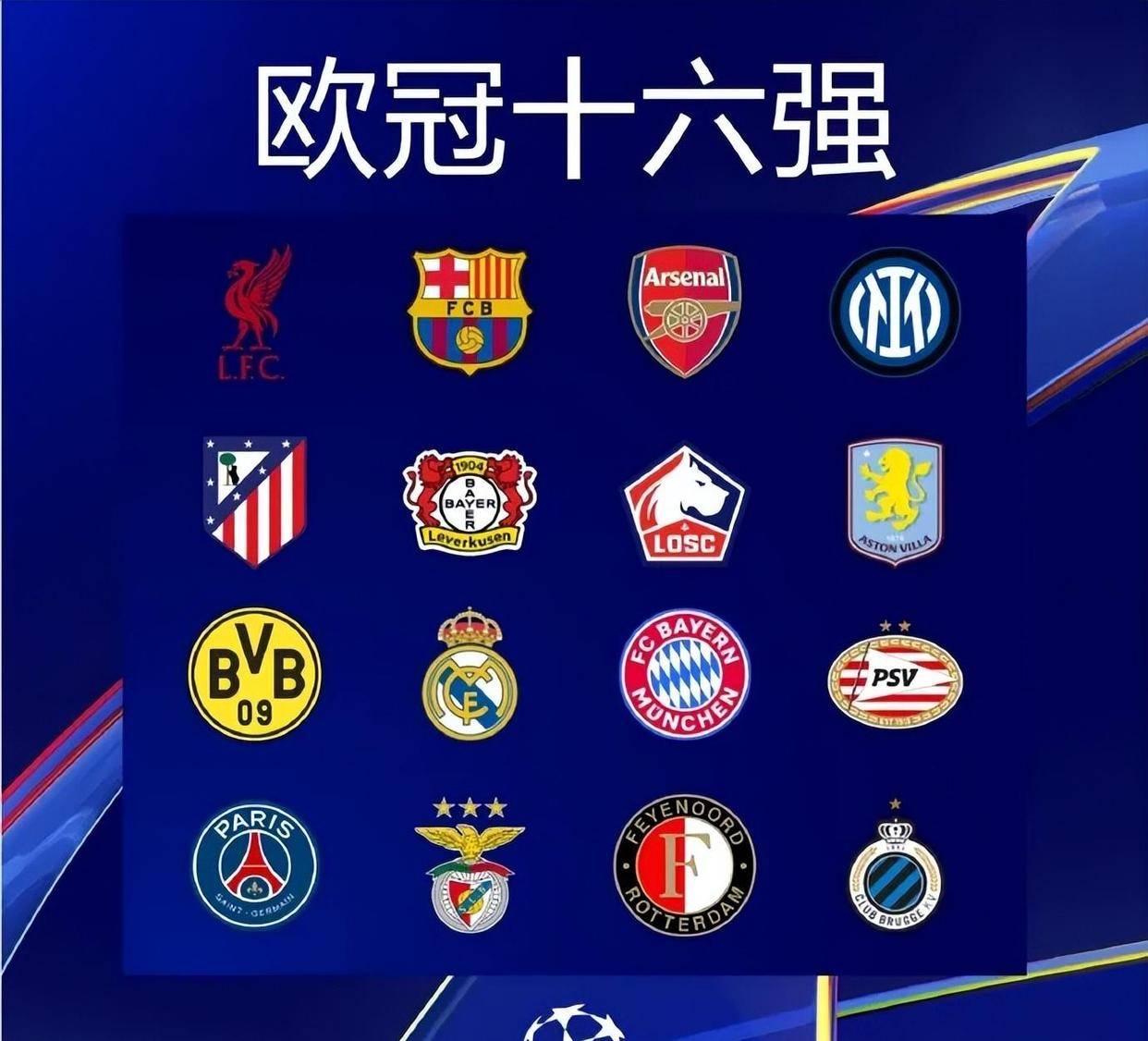 中场核心破门后致敬球迷，感人一幕